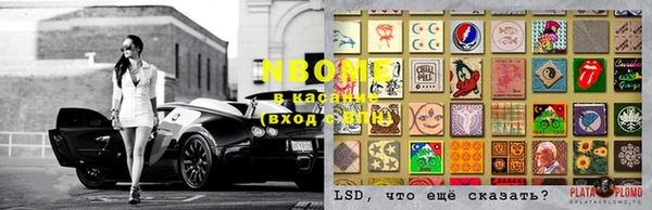 марки lsd Кодинск